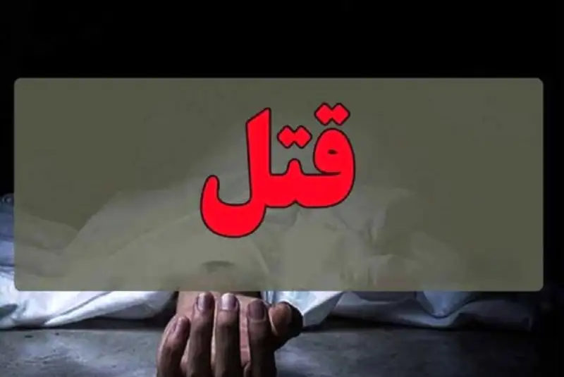 پرستار سنگدل پس از قتل فجیع پیرزن پسر معلولش را در اتاق زندانی کرد / کشف جسد در کمد دیواری