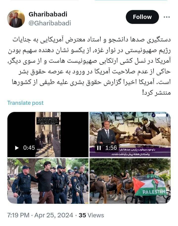 آمریکا صلاحیت ورود به عرصه حقوق بشر ندارد