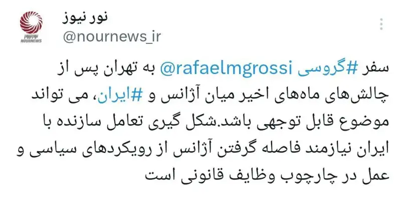تعامل سازنده آژانس با ایران صرفا با فاصله گرفتن این نهاد از رویکردهای سیاسی شکل می گیرد