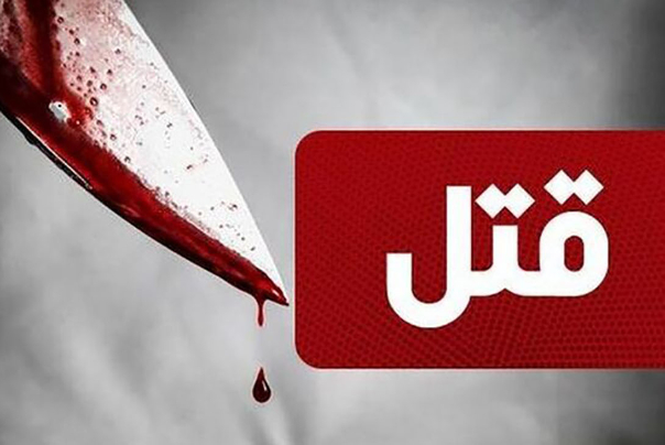 قتل هولناک پدر توسط زن، دختر و داماد/ در یک قدمی خروج از کشور زمینگیر شدند + جزئیات