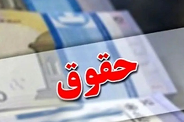 صدور احکام  افزایش حقوق سال 1403 کارمندان  قوه قضاییه