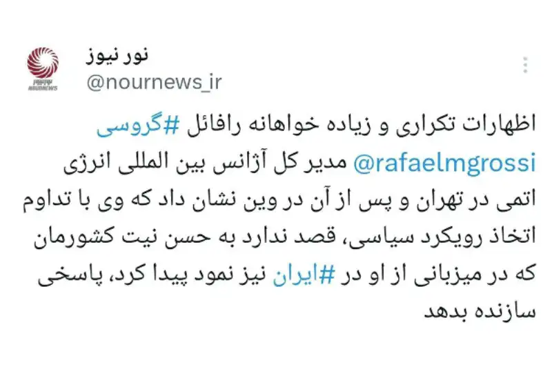 گروسی همچنان بر مدار رفتار سیاسی