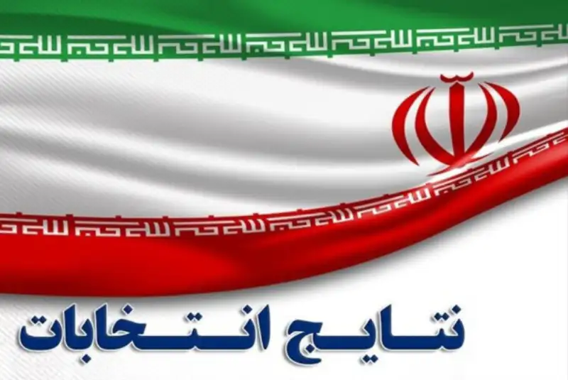 فخاری : نتایج انتخابات دو ساعت پس از پایان رای‌گیری اعلام  می شود