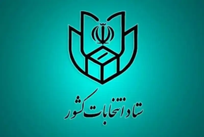 رای گیری دور دوم چه ساعتی آغاز می‌شود؟