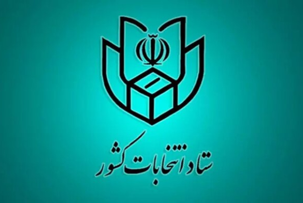 رای گیری دور دوم چه ساعتی آغاز می‌شود؟