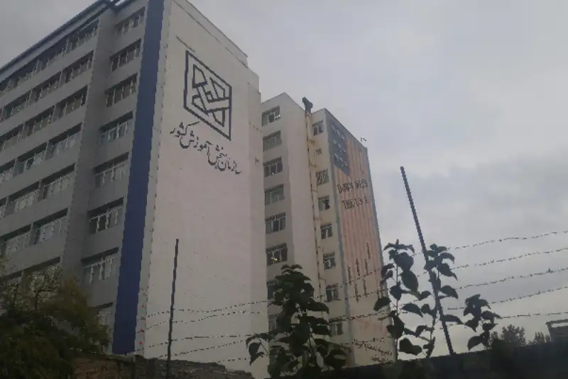 اداره هیات امنایی سازمان سنجش از امروز