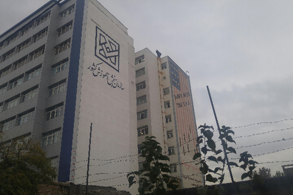 اداره هیات امنایی سازمان سنجش از امروز