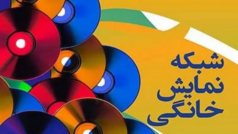 نظارت بر شبکه نمایش خانگی باید برعهده ارشاد باشد/ اجازه اکران فیلم قبل از مجوز را نمی دهم