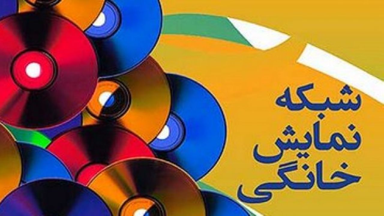 نظارت بر شبکه نمایش خانگی باید برعهده ارشاد باشد/ اجازه اکران فیلم قبل از مجوز را نمی دهم