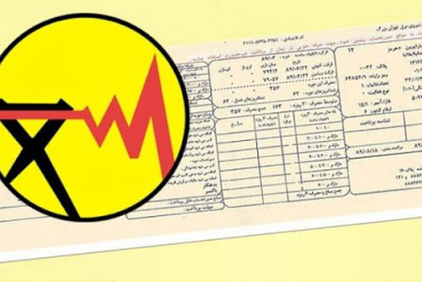 خودرو ، جایزه صرفه جویی در مصرف برق+ فیلم