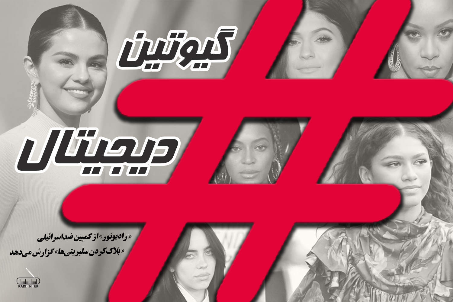 گیوتین دیجیتال