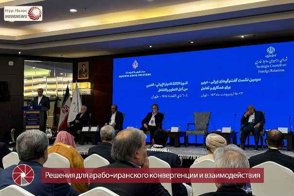 Решения для арабо-иранского конвергенции и взаимодействия
