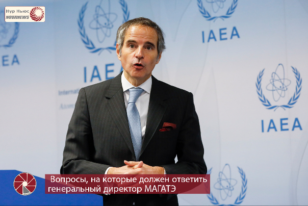 Вопросы, на которые должен ответить генеральный директор МАГАТЭ
