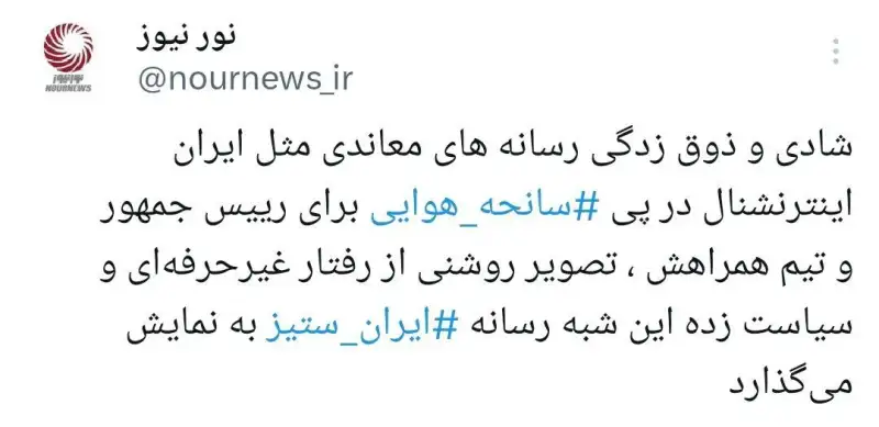 شبه رسانه معاند در دام سیاست