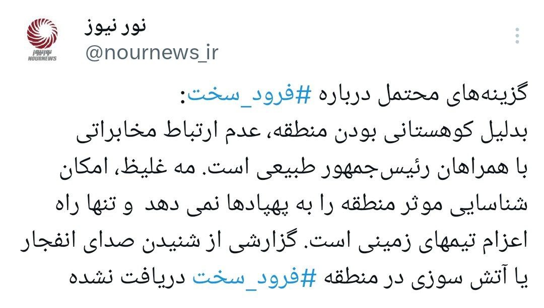 گزینه‌های محتمل درباره فرود سخت