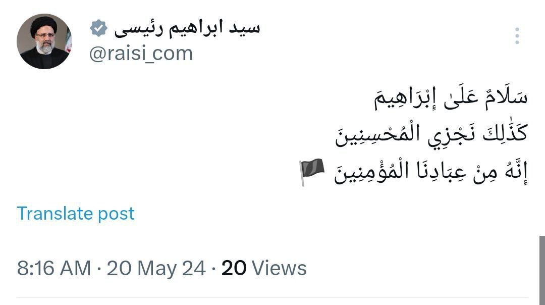 حساب رسمی سیدابراهیم رئیسی، رئیس جمهور در شبکه ایکس