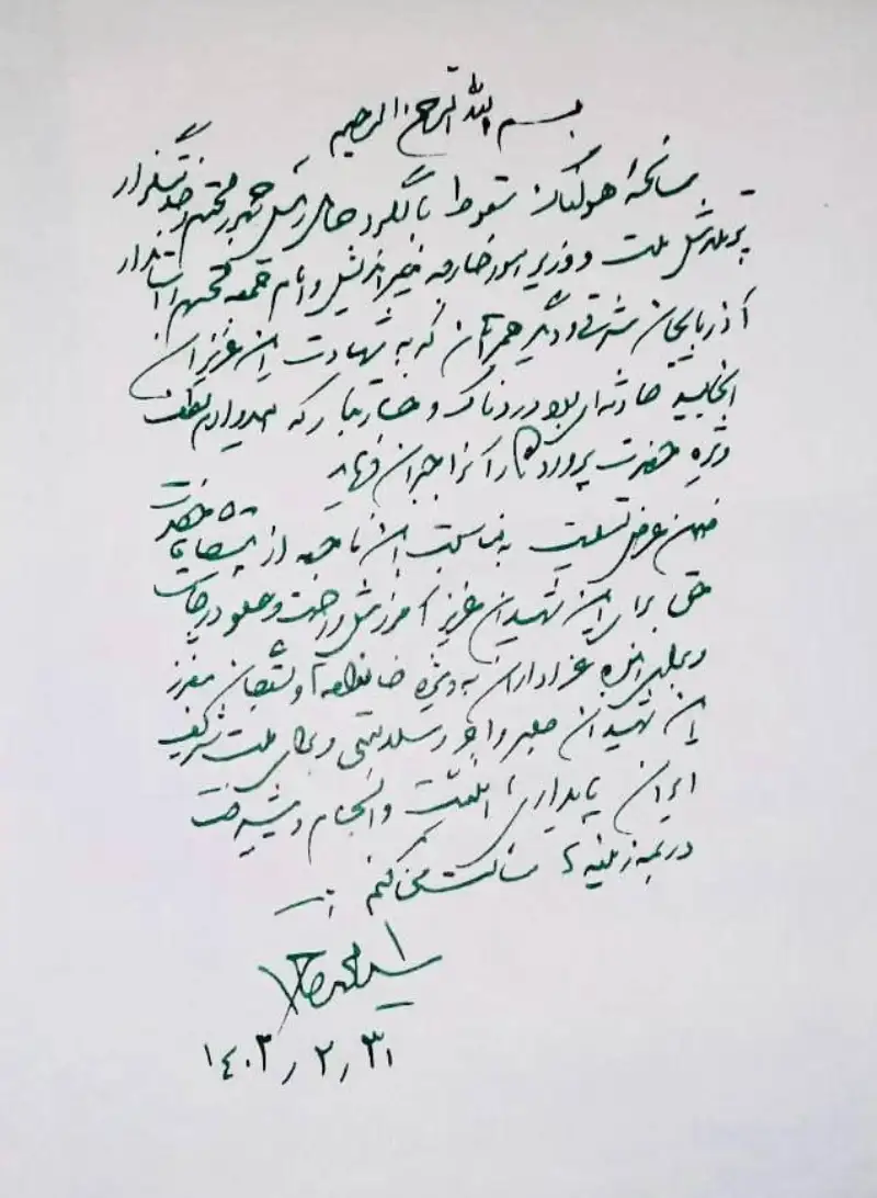 پیام تسلیت سیدمحمدخاتمی درپی شهادت رئیس‌جمهور و هیأت همراه