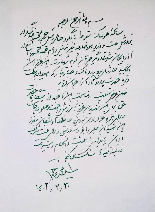 پیام تسلیت سیدمحمدخاتمی درپی شهادت رئیس‌جمهور و هیأت همراه