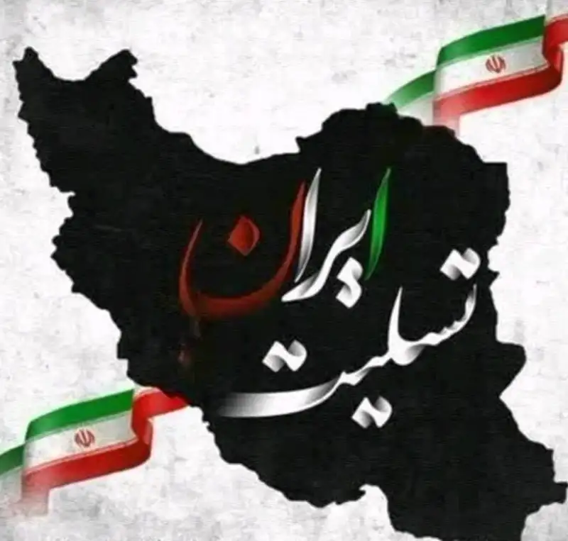 پیام تسلیت سران و رهبران جهان برای شهادت رئیس‌جمهور و وزیر امور خارجه کشورمان