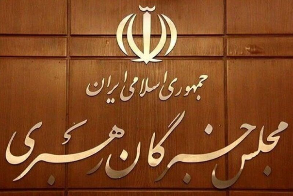 افتتاحیه ششمین دوره مجلس خبرگان رهبری فردا برقرار است