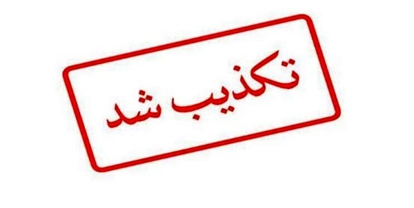 تکذیب ویدیو خودسوزی در میدان انقلاب