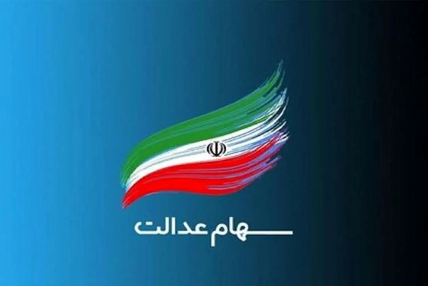 چرا سود سهام عدالت واریز نشد؟/ بدعهدی 4 شرکت