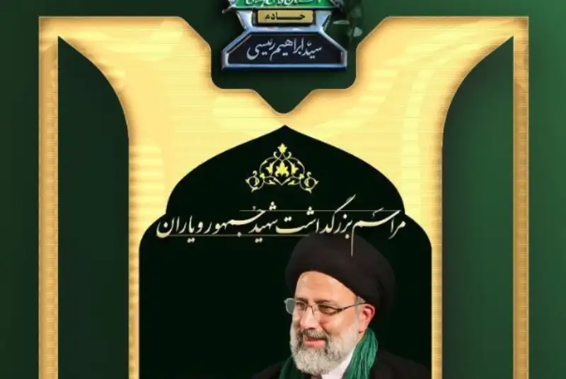 برگزاری مراسم گرامیداشت شهید جمهور و یاران؛ امروز در مسجد ارگ