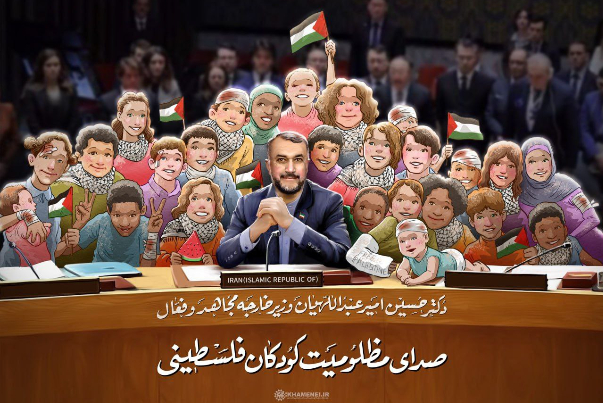 Специальный плакат KHAMENEI.IR, посвящённый мученику Амиру Абдуллахяну, под названием «Голос угнетения палестинских детей»
