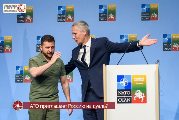Видео/ НАТО приглашает Россию на «дуэль»?