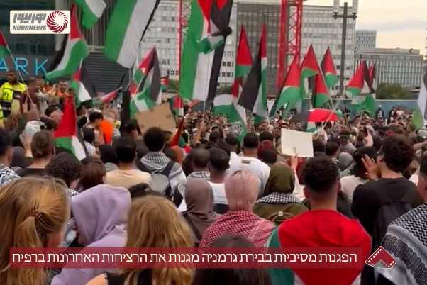 הפגנות מסיביות בבירת גרמניה מגנות את הרציחות האחרונות ברפיח