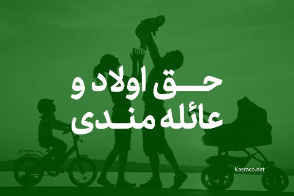 با وجود وعده ها؛ حق عائله مندی و اولاد بازنشستگان واریز نشد