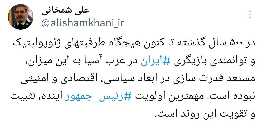 مهمترین اولویت رئیس جمهور آینده از نگاه شمخانی