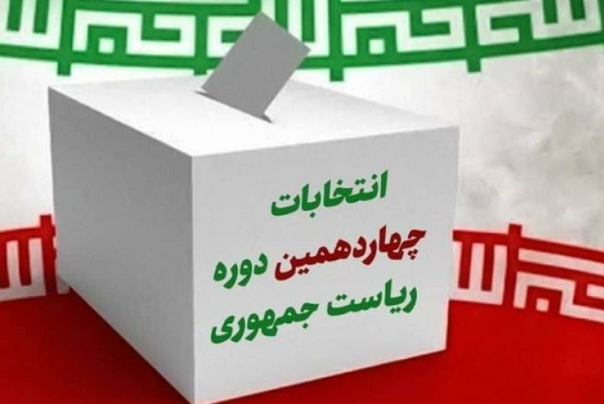 15 تیر ماه؛ زمان مرحله دوم احتمالی انتخابات ریاست جمهوری است