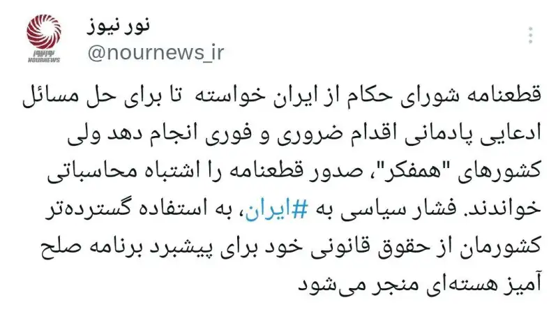 واکنش ایران به قطعنامه سیاسی شورای حکام چه خواهد بود؟