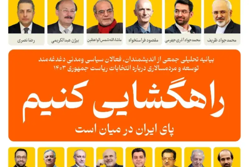 پای ایران در میان است
