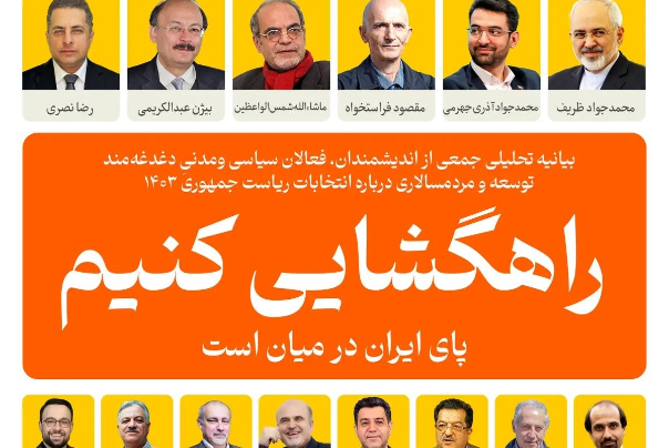 پای ایران در میان است