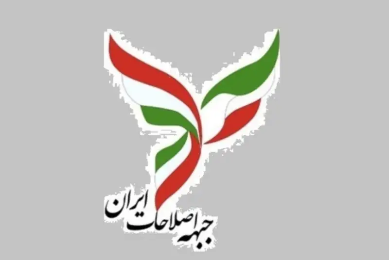 نامزدهای جبهه اصلاحات برای انتخابات ریاست جمهوری مشخص شد