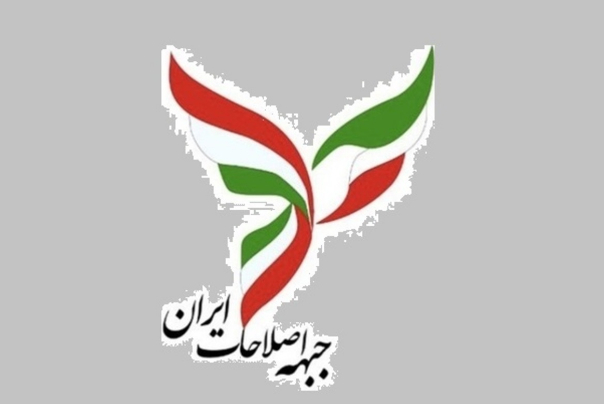 نامزدهای جبهه اصلاحات برای انتخابات ریاست جمهوری مشخص شد