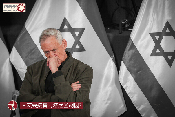 甘茨会接替内塔尼亚胡吗？