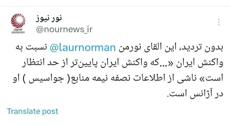 فضاسازی علیه ایران با اطلاعات نامعتبر خبرچین های نفوذی در آژانس اتمی