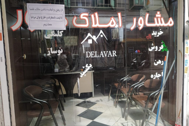 هشدار به مشاوران املاک؛ سقف اجاره‌بها رعایت نشود جریمه می‌شوید