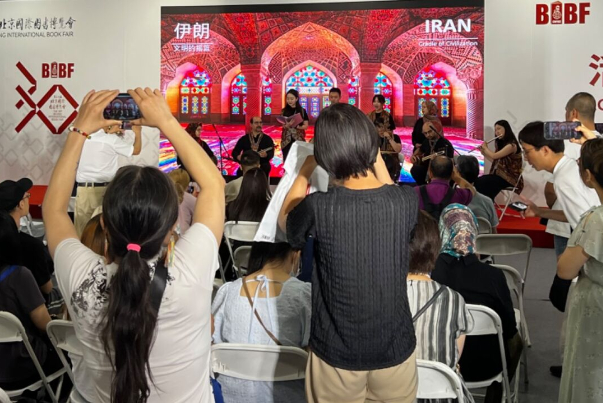 Beijing International Book Fair holds Iran Cultural Day