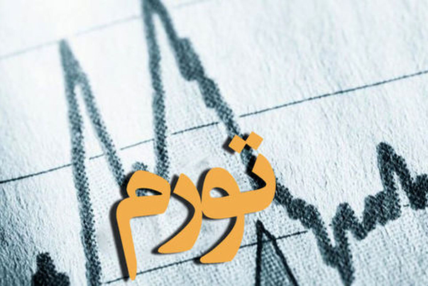 تورم خردادماه 36.1 درصد اعلام شد