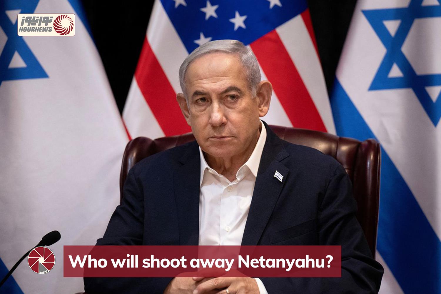 Who will shoot away Netanyahu?