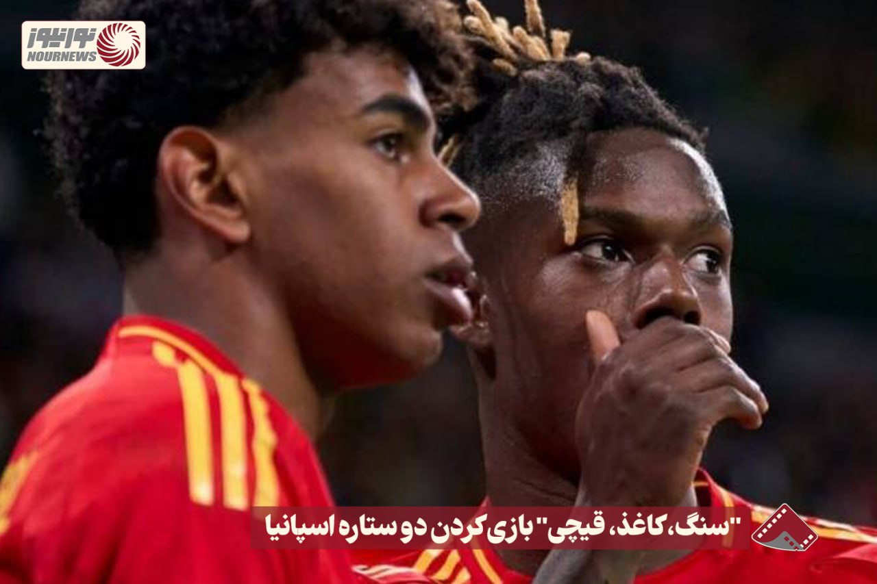 نورنما | 
