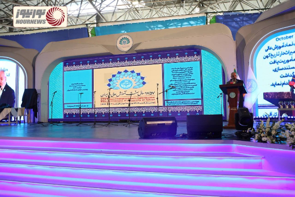 آئین بزرگداشت 1757 سال سنت آموزش عالی کشور برگزار شد