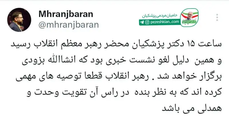علت لغو نشست خبری رییس جمهور چه بود؟