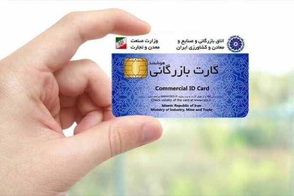 کاهش 4 برابری سقف ثبت سفارش بازرگانان