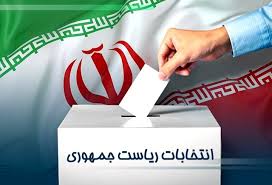 فرصت‌های انتخابات جمعه