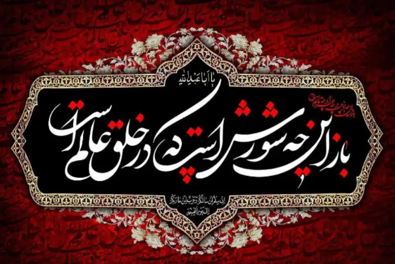 زنده داشتن تشیع با کیمیای شعر آیینی
